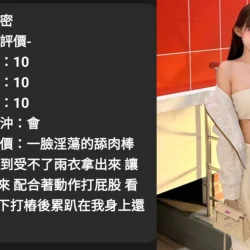 彰化定點茶 秘密 - 找妹老司機