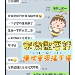 台南定點茶 宋微熙 - 找妹老司機