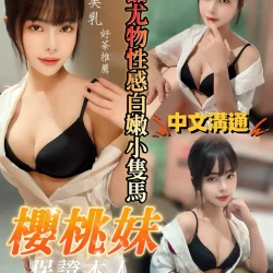 台南定點茶 櫻桃妹