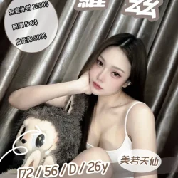 苗栗定點茶 羅茲