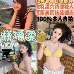 桃園定點茶 林巧柔