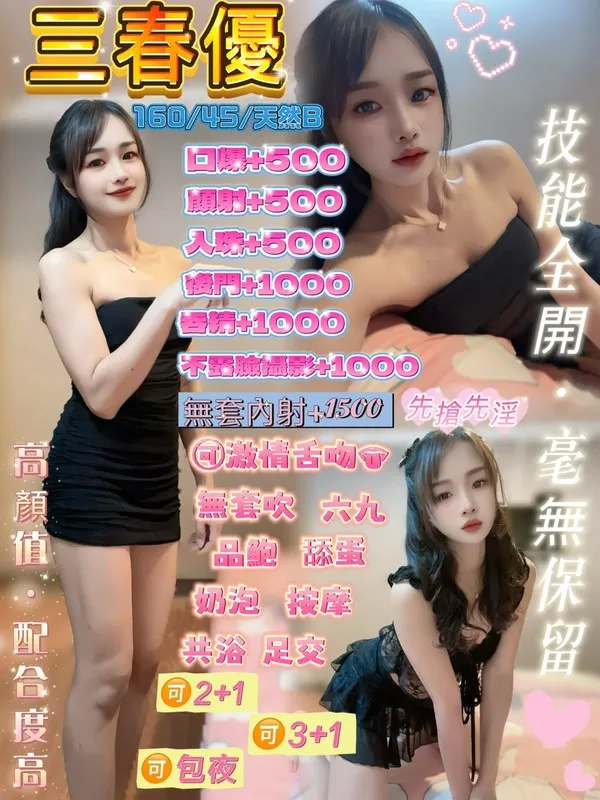 桃園定點茶 三春優 1 桃園定點茶 三春優