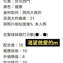 台北外送茶 端午 - 找妹老司機
