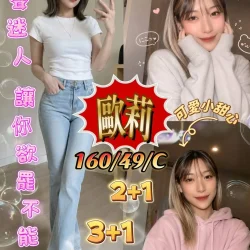 屏東外送茶 歐莉