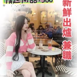 桃園外送茶 乖乖