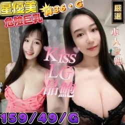 高雄定點茶 星優美 - 找妹老司機