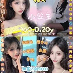 新北定點茶 小公主
