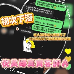 台中定點茶 倪美娜 - 找妹老司機