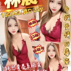 桃園定點茶 林晨