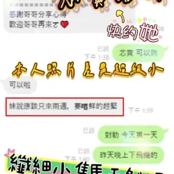 新竹定點茶 芯寶 - 找妹老司機