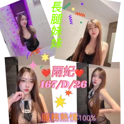 新北定點茶 雨妃