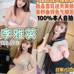 桃園定點茶 李雅英