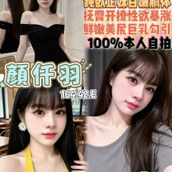 桃園定點茶 顏仟羽