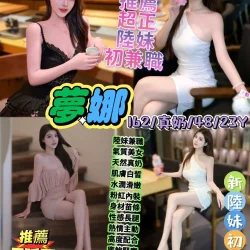 台北定點茶 夢娜