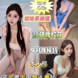 台南定點茶 小妖后 - 找妹老司機