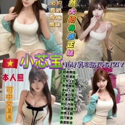 台北定點茶 小芯寶