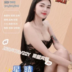 南投定點茶 星晴