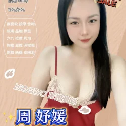 新竹定點茶 周妤媛