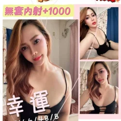 澎湖定點茶 幸運