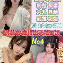 彰化定點茶 小學妹