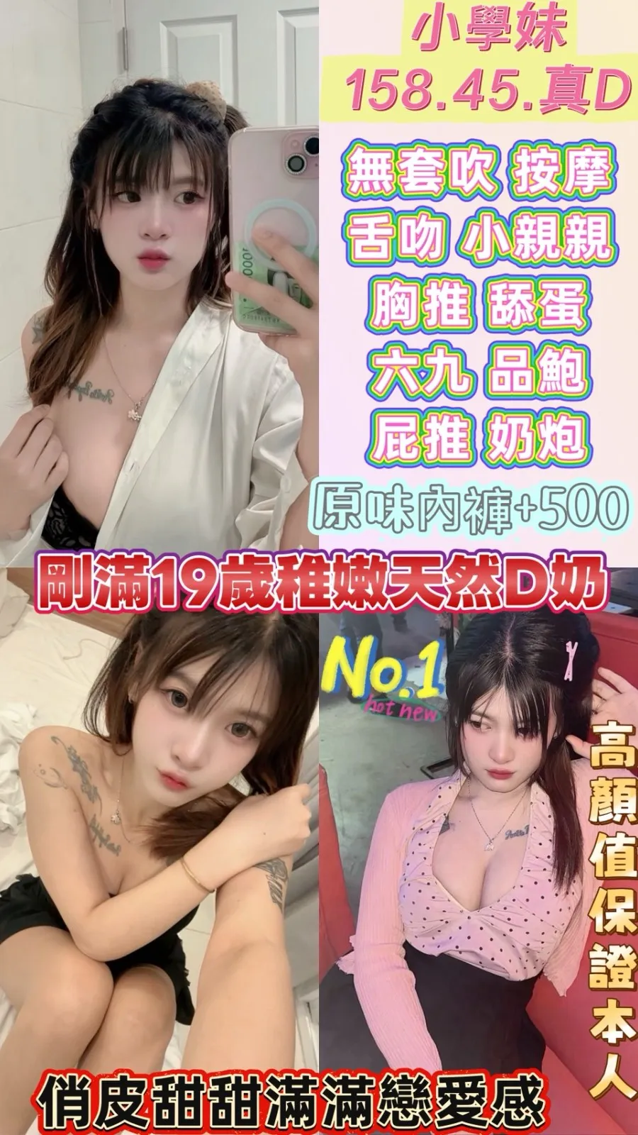 彰化定點茶 小學妹 1 彰化定點茶 小學妹