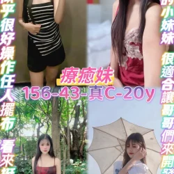 桃園定點茶 療癒妹