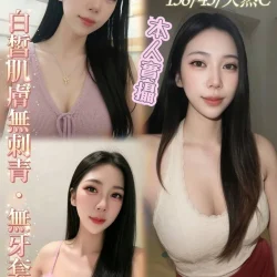 屏東定點茶 粉嘟嘟