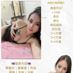 桃園定點茶 蓓菈