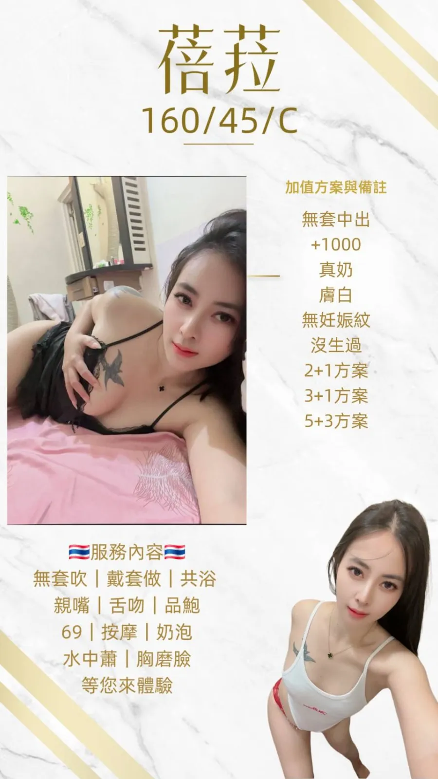 桃園定點茶 蓓菈 1 桃園定點茶 蓓菈