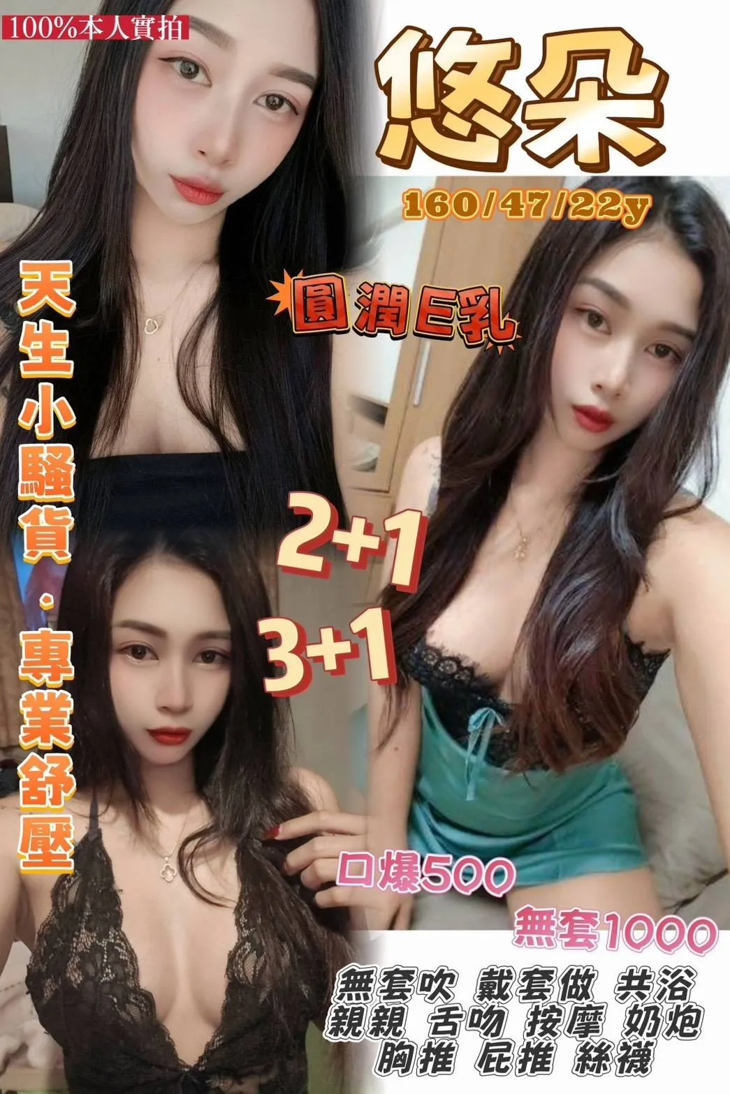 桃園定點茶 悠朵 1 桃園定點茶 悠朵
