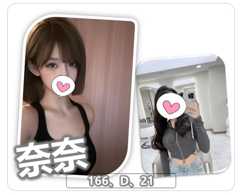 桃園外送茶 奈奈 1 桃園外送茶 奈奈