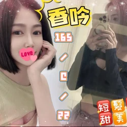 台北外送茶 香吟