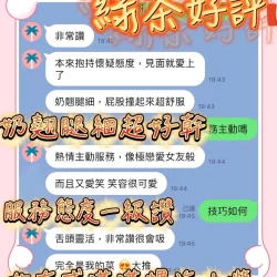 台中定點茶 綠茶 - 找妹老司機