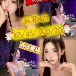 台中定點茶 蘇敏雅