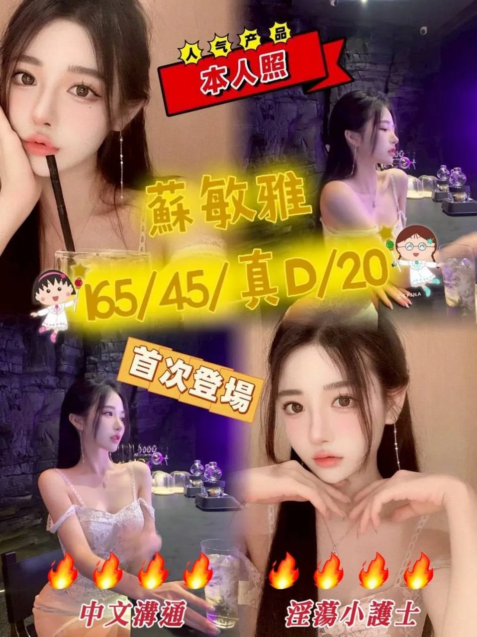 台中外送茶 蘇敏雅 1 台中外送茶 蘇敏雅