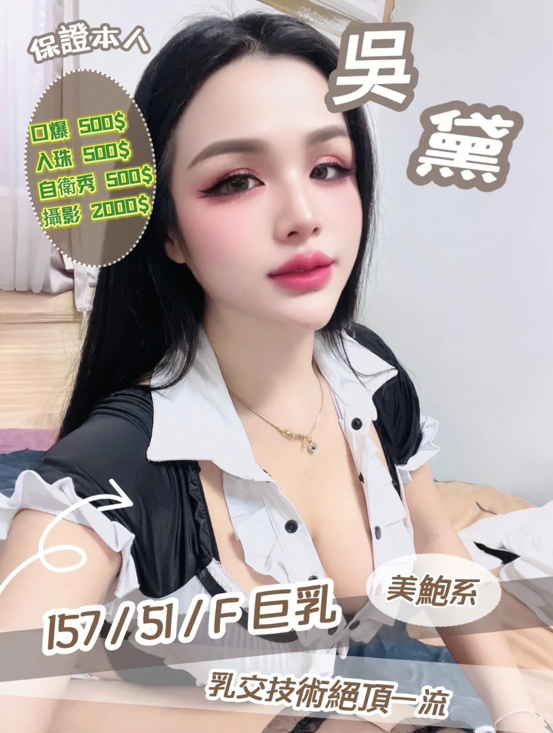 苗栗定點茶 吳黛 1 苗栗定點茶 吳黛