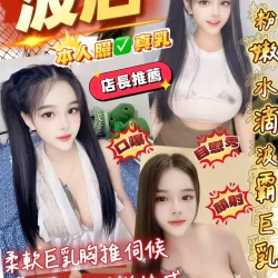 桃園定點茶 波后