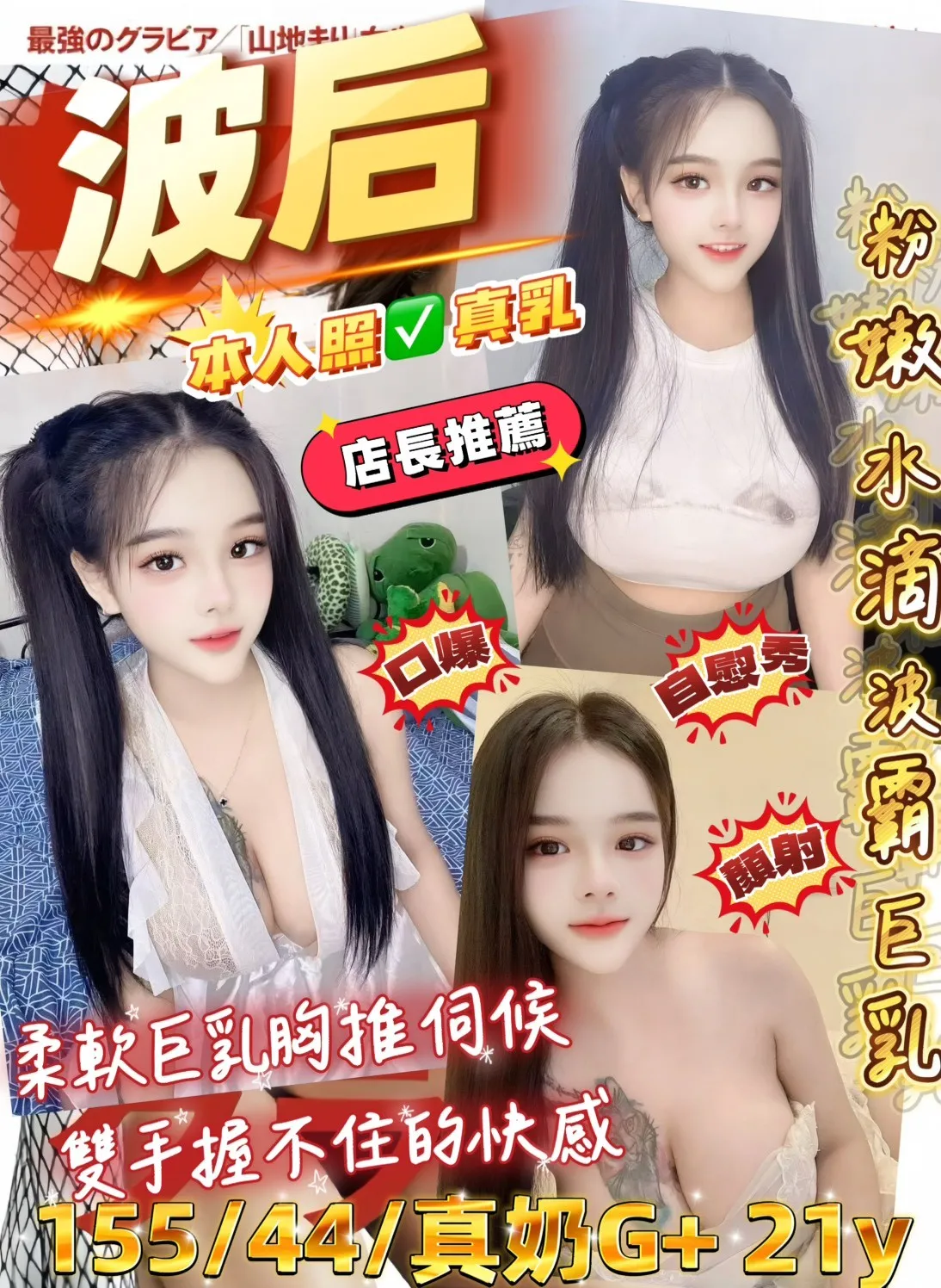 桃園定點茶 波后 1 桃園定點茶 波后