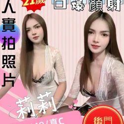 苗栗定點茶 莉莉