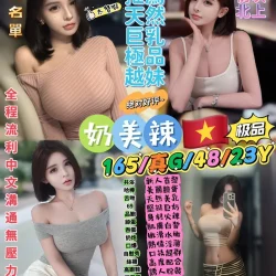 台北定點茶 奶美辣