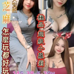 台南定點茶 小芝麻 - 找妹老司機