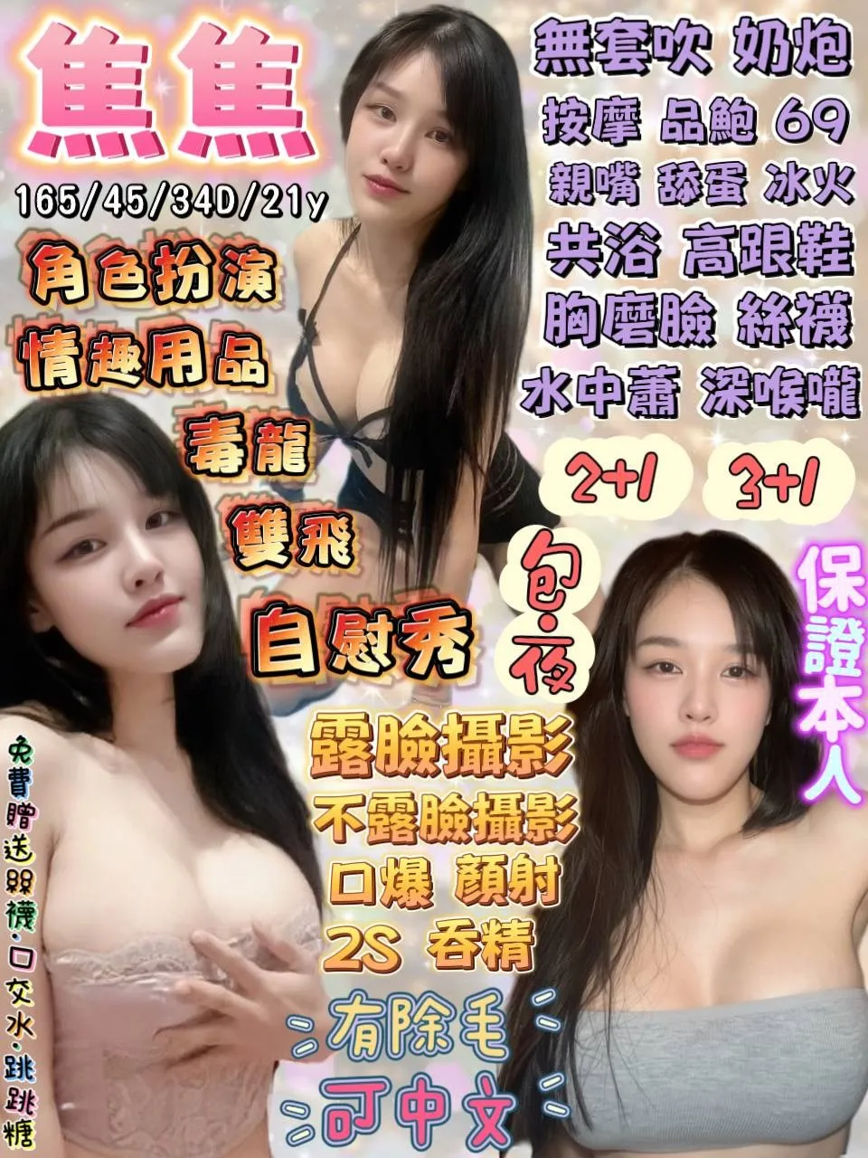 宜蘭定點茶 焦焦 1 宜蘭定點茶 焦焦