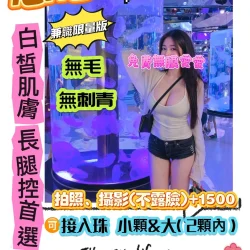 桃園外送茶 思思