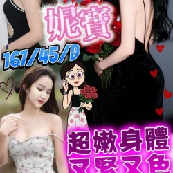 澎湖定點茶 妮寶