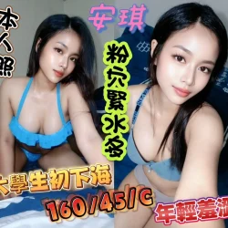 台南定點茶 安琪