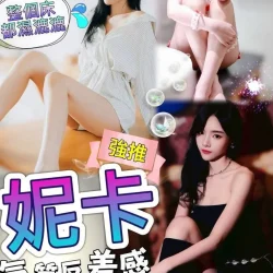 澎湖定點茶 妮卡