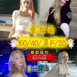台中定點茶 卓允希