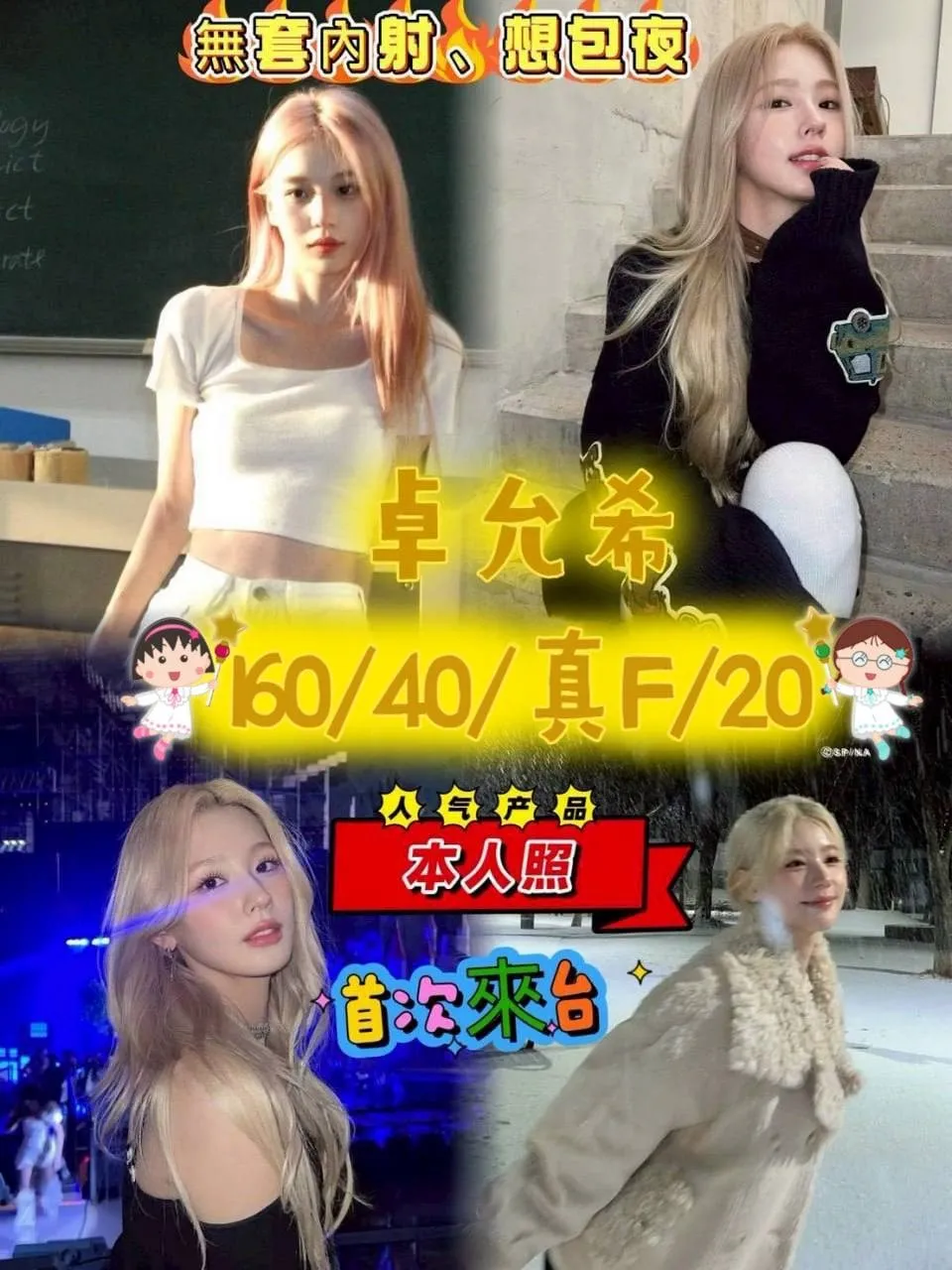 台中定點茶 卓允希 1 台中定點茶 卓允希