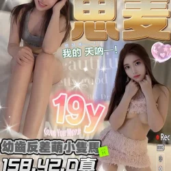 台中定點茶 思麥 3 台中定點茶 思麥 - 找妹老司機