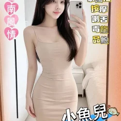 台南定點茶 小魚兒 - 找妹老司機